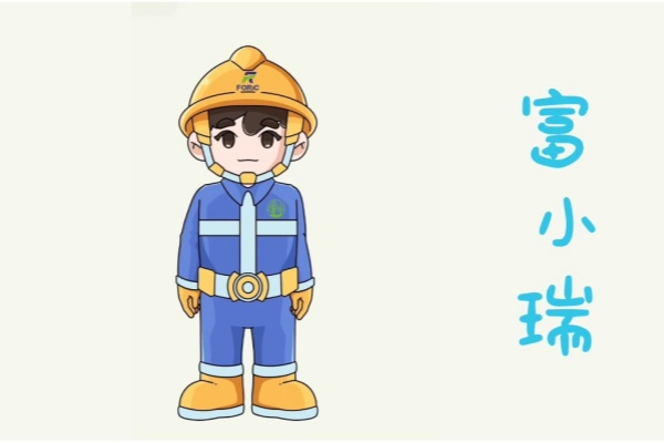 富小瑞_副本.jpg